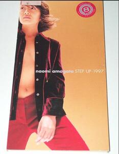 CDS/天方直実 『STEP　UP』