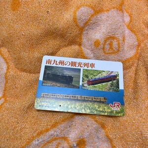 オレンジカードJR九州南九州の観光列車なのはなDXいさぶろうしんぺい