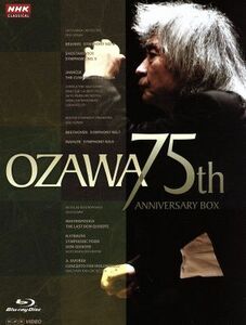 小澤征爾生誕75年記念作品集 ブルーレイBOX(Blu-ray Disc)/小澤征爾(cond),サイトウ・キネン・オーケストラ