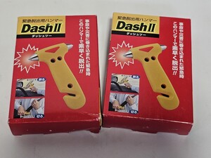 新品　DASH II　ダッシュツー　緊急脱出用ハンマー　車　カー用品　防災グッズ　閉じ込め防止　シートベルトカッター　ハンマー　2個まで