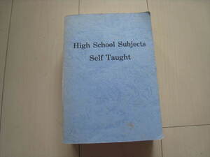 A104 即決★ほぼ未使用 絶版本★米国高等学校全教科書 独習書 High School Subjects Self Taught/ルイス・コープランド