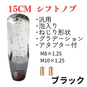 クリスタル シフトノブ 汎用 パープルバブル レバー 15cm デコトラ グラデーション ねじり 八角 泡入り カーアクセサリ 車 トラック 