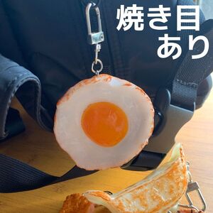 食品サンプル キーホルダー 目玉焼き 焼き目 卵 玉子 たまご タマゴ★ポーチ バッグ リュック ボディービル ダイエット 町中華 洋食 日本食