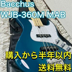 Bacchus UNIVERSE Series WJB-360M