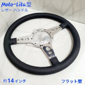 ローバーミニ クラシックミニ　Motolita　モトリタ　1 4インチ フラット型　レザー ハンドル ステアリング　クラシック車 英国車等へ