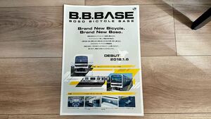 JR 209系 B.B.BASE パンフレット チラシ JR東日本 BBBASE