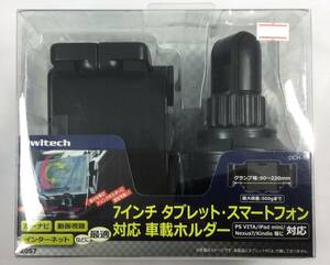 中古 OWLTECH 7インチ　タブレット・スマートフォン対応　車載ホルダー オウルテック