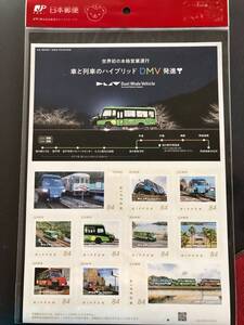 ■地域限定「世界初の本格営業運行 車と列車のハイブリットDMV発進!」記念切手　シート　徳島県　高知県