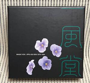 一風堂　MAGIC VOX IPPU-DO ERA 1979-1984　送料無料