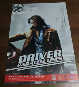 「DRIVER PARALLEL LINES/ドライバー パラレルラインズ」ポスター非売品