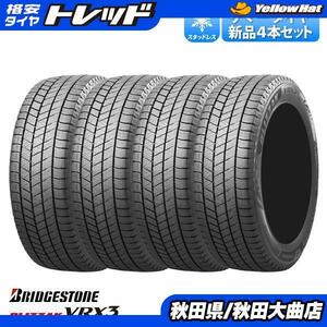 送料無料 新品タイヤ ブリヂストン BLIZZAK VRX3 175/65R15 22年製造 新品 4本セット アクア フィット スイフト コンパクトカー 等