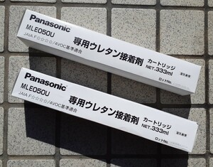 Panasonic MLE050U 専用ウレタン接着剤 333ml 2本 定価4,400円分