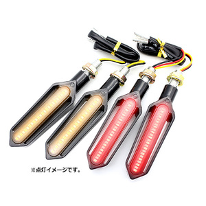 バイク用 最新型 流れるウインカー Ver.3 LED シーケンシャル ウインカー 前後左右1台分セット デイライト ブレーキライト 汎用