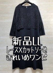 新品☆LL紺系♪大人かわいい重ね着風ワンピース♪フォーマルにも〇B543