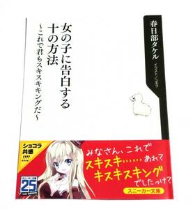 俺の脳内選択肢が学園ラブコメを全力で邪魔している 特典 / ５巻