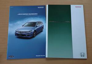 ★ホンダ・アコード ワゴン ACCORD WAGON CM系 2005年11月 カタログ ★即決価格★