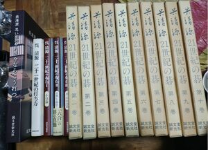 【ご注意 裁断本です】【送料無料】呉清源15冊セット　思い出の十八局 今ならこう打つ/21世紀の碁 全10巻/他