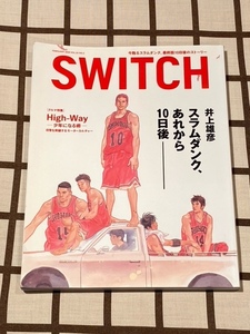 －即決－　■SWITCH 2005.2.vol.23 No.2■井上雄彦 [スラムダンク、あれから10日後]