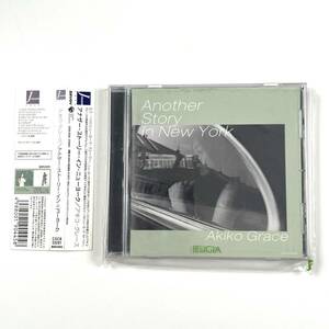 アナザー・ストーリー・イン・ニューヨーク アキコ・グレース Another Story in New York Akiko Grace 帯付き 中古CD