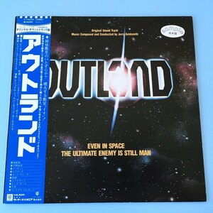 [a65]/ 見本盤 LP /『アウトランド（Outland）/ オリジナル・サウンドトラック盤』/ ジェリー・ゴールドスミス