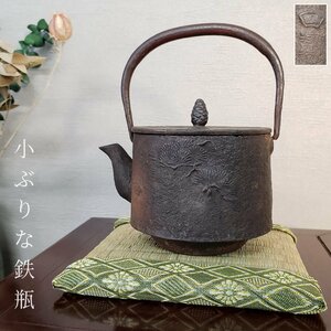 松の絵の小さい鉄瓶 603g 南部鉄器? 松ぼっくり 在銘 鉄器 古鉄 急須 水差し 湯沸かし やかん チロリ 時代物 骨董 旧家 蔵出し【60t3189】