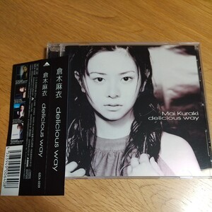 【帯付き】倉木麻衣 CDアルバム delicious way 名探偵コナン Secret of my hearts happy days Love, Day After Tomorrow