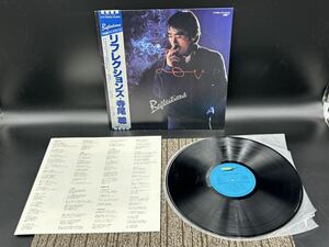 ２１８９　レコード　ＬＰ　寺尾聰　リフレクションズ