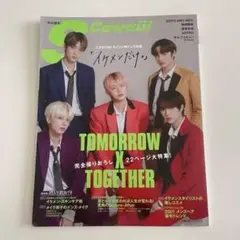 Scawaii! イケメンだけ。 TXT 雑誌