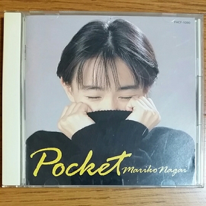 永井真理子　Pocket