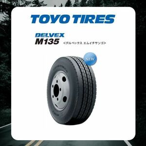 トーヨー DELVEX M135 195/85R16 114/112【2本送料込29200円】　【4本送料込58400円】　【6本送料込87600円】　　TOYO　M134 後継品