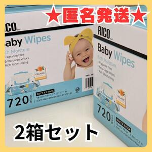 【匿名配送】RICO 赤ちゃん用 おしりふき 720枚　RICO WIPES