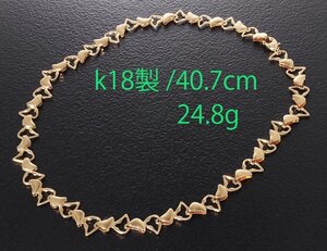 ☆k18製・40.7cmの可愛らしいネックレス・24.8g/IP-6764