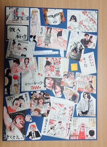 喜国雅彦 直筆カラー原画 原稿 「傷だらけの天使たち」『悪魔のうたたね』『天使の研究』B3キャンバスパネル