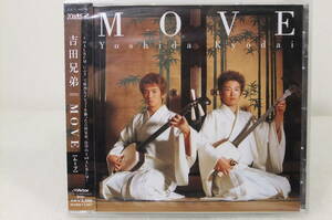 CD「吉田兄弟/MOVE」 2000 VICTOR VICG-60296 STEREO 未開封 ジャンク扱い X189