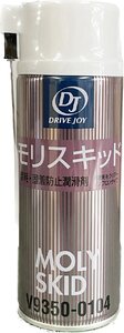 ドライブジョイ　モリスキッド　V9350-0104(V93500104)　290ml　１本