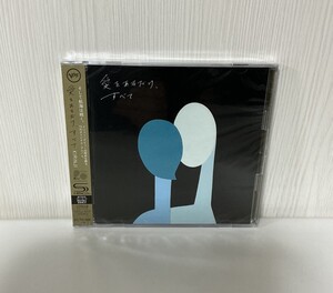 未開封CD＋DVD【初回限定盤 KIRINJI / 愛をあるだけ、すべて / SHM-CD 】