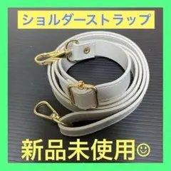 未使用品 15mm幅 ショルダーストラップ フェイクレザー 斜め掛け グレー