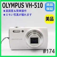 エモい写真に　コンデジ 平成レトロ オリンパス OLYMPUS VH-510 白