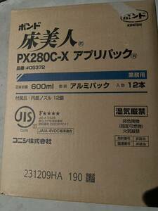 コニシ ネダボンド　床美人　12本