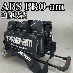 良品　ABS　PRO-am　３WAY　2個収納　ボウリング　キャリーバッグ　ボストンバッグ　ABSolute Solution エイビイエスソリューション