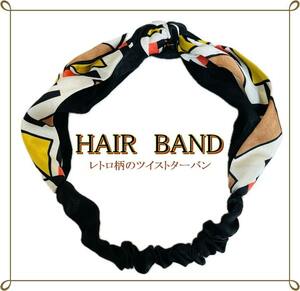 送料無料 ヘアターバン クロスターバン ヘアバンド カチューシャ クロスバンド スカーフ柄 ゴムバンド 可愛い ヘアアクセサリー