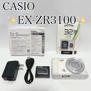 CASIO EX-ZR3100 コンパクトデジタルカメラ カシオ エクシリム EXILIM デジカメ デジタルカメラ コンデジ