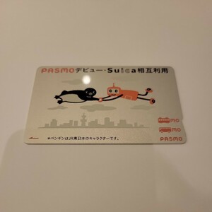 パスモ PASMO デビュー　Suica相互利用記念　デポのみ 使用不可 限定