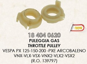 RMS 18404 0620 社外 ハンドル(プラ/プーリー) スロットル側 ベスパP/PX