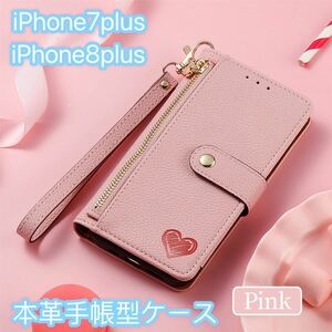 【新発売】 iphone7plusケース iphone8plusケース iphoneケース 手帳型ケース iPhoneケースレザー シリコン スマホケース 本革 可愛い