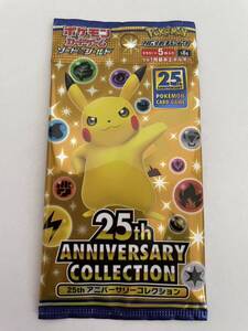 25th anniversary collection 1パック　25周年アニバーサリーコレクション新品未開封　ポケモンカード【説明文必読】