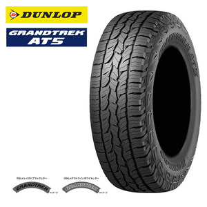 送料無料 ダンロップ サマータイヤ DUNLOP GRANDTREK AT5 グラントレックAT5 RBL 175/80R15 90S 【2本セット 新品】