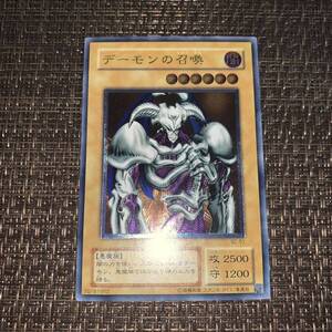 遊戯王　デーモンの召喚　レリーフ