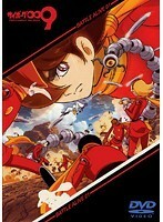 【中古】サイボーグ009 バトルアライブ 全9巻セット s23259【レンタル専用DVD】