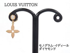 LOUIS VUITTON ルイヴィトン 750 ダイヤモンド ピュス モノグラム・イディール ピアス Q96169 ピンクゴールド